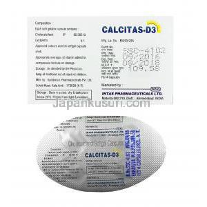 カルシタス D3 (コレカルシフェロール（ビタミンD3）)