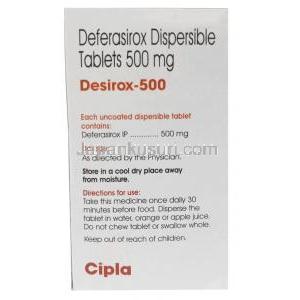 デシロクス, デフェラシロクス 500 mg 30 錠(ボトル), 製造元：Cipla, 箱情報, 成分, 使用方法 (新包装)