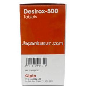 デシロクス, デフェラシロクス 500 mg 30 錠(ボトル), 製造元：Cipla, 箱情報, 製造元情報 (新包装)