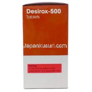 デシロクス, デフェラシロクス 500 mg 30 錠(ボトル), 製造元：Cipla, 箱情報, 注意事項 (新包装)