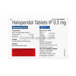 セレネース  0.5, ハロペリドール 0.5 mg, 20 錠, 製造元：RPG Life Sciences, 箱情報
