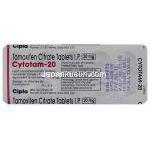 サイトタム Cytotam, ノルバデックス ジェネリック, タモキシフェン 20mg 錠 (Cipla) 包装裏面