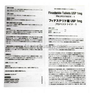 プロペストライド,フェナステリド 1mg, 製造元：ジマーファーマ,使用説明書（表）