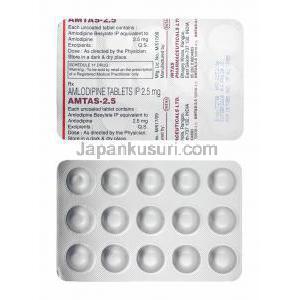 アムタス (アムロジピン) 2.5mg 錠剤