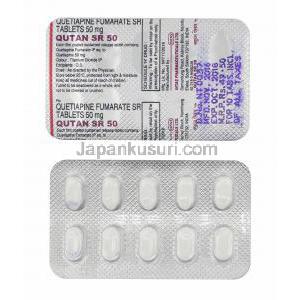 キュータン (クエチアピン) 50mg 錠剤