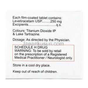 レベニュー (レベチラセタム) 250mg 成分