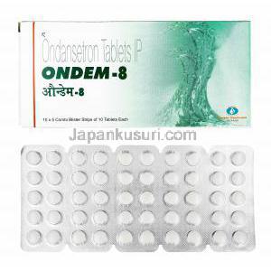 オンデム  (オンダンセトロン) 8mg 箱、錠剤