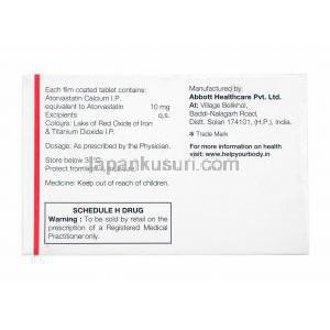 リピゴール (アトルバスタチン) 10mg 製造元