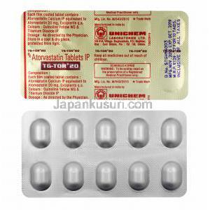 TGトール (アトルバスタチン) 20mg 錠剤