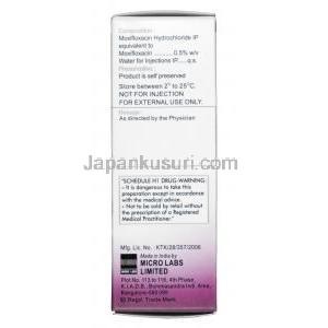 モキシグラム点眼薬, モキシフロキサシ 0.5% w/v, 点眼薬  5ml, 箱情報