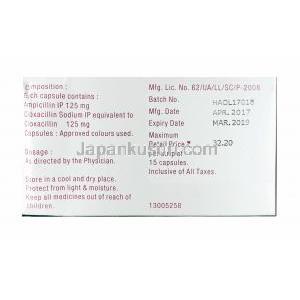 アンポキシン (アンピシリン/ クロキサシリン) 500mg 成分