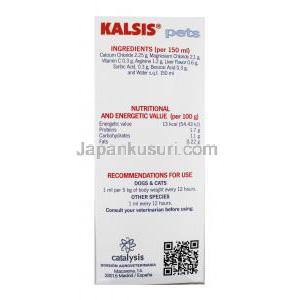 カルシス ペット用内服液 用法用量