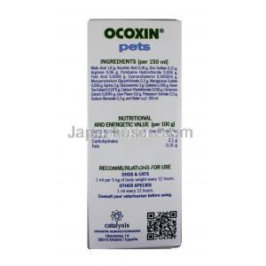 オコキシン 経口液, , Glucosamine 酸化防止剤、免疫調節剤各種, 経口液, 150ml, 箱情報,成分