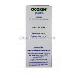 オコキシン 経口液, , Glucosamine 酸化防止剤、免疫調節剤各種, 経口液, 150ml, 箱情報,製造元情報