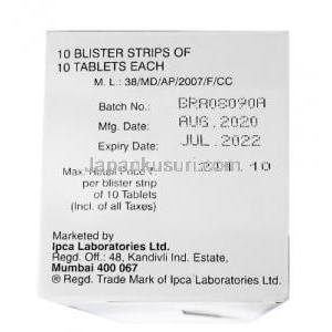 ミルベグ (ミラベグロン) 25mg 製造元