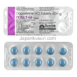 ポキセット (ダポキセチン) 60mg 錠剤