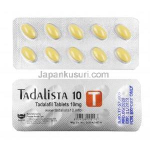 タダリスタ 10, タダラフィル10mg,  シート情報, シート表面, 裏面