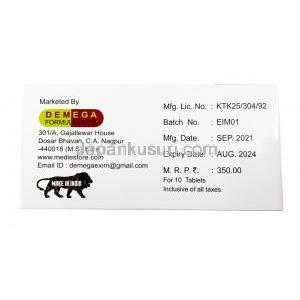 イベルメガ 12mg, イベルメクチン 12mg, 製造元:Demega Formulations, 箱情報, 製造番号, 製造日,消費期限, 製造元情報