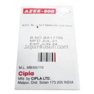 アジー, アジスロマイシン 500mg, 製造元 Cipla, 箱情報, 製造日, 消費期限