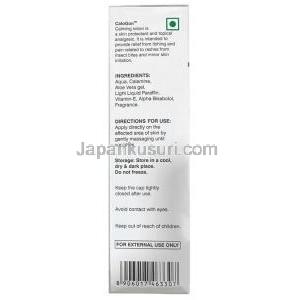 カロゴンローション, Calamine 8%/ カラミン 8%/ アロエベラ 10%/ 流動パラフィン 10%, ローション100mL, 製造元：Entod Pharmaceuticals Ltd, 箱情報