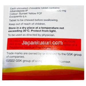 ゼンテル, アルベンダゾール400mg,製造元： GSK, 箱情報, 成分, 保管方法