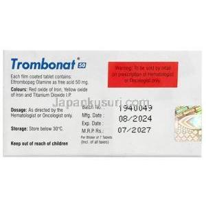 トロンボナット 50, エルトロンボパグ 50 mg, 7 錠, 製造元：Natco Pharma, 箱情報, 製造日, 消費期限