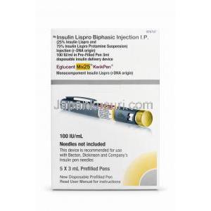 エグルセント ミックス ペン注射 (インスリン)