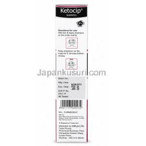 ケトシップ シャンプー, ケトコナゾール 2% w/v, 製造元：Cipla, 箱情報, 使用方法