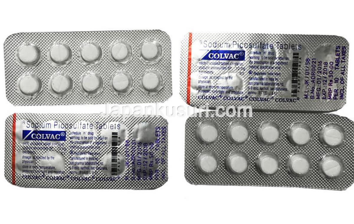 ピコスルファートナトリウム 通販